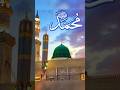 Heart Touching Naat 💔 | Emotional Voice That Will Make You Cry | ﷺ