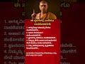 5 Things You Should Never Be Ashamed Of in Life | Powerful Kannada Life Lessons | Motivation#shorts