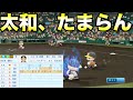 打撃平凡だけど守備最強の遊撃手が阪神にいたらペナントの順位は上がるのか？【eBASEBALLパワフルプロ野球2021】