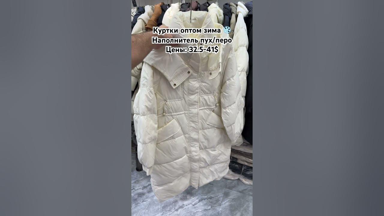 Оптом женские зимние куртки из Китая наполнитель пух/перо. #оптомкуртки ...