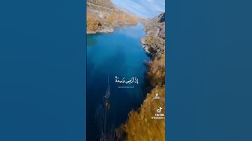 سورة عنكبوت الاية 56 و 57 تلاوة قرانية