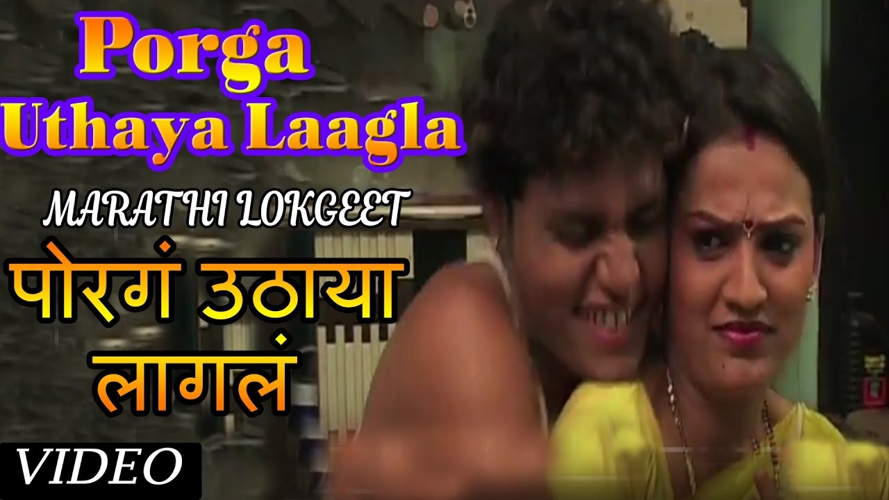 Porgam Uthaya Laaglam Hot Marathi Video Song   Chikna Chikna Maal