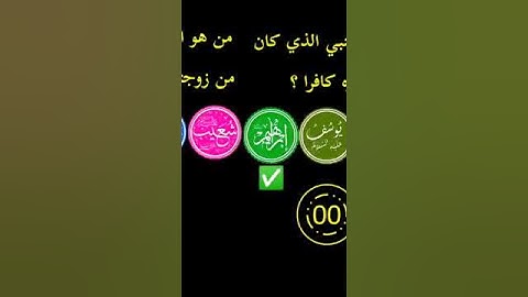 الانبياء والمرسلين #اذكار #قران_كريم #اكسبلور #دويتو #قرآن #لايك #duet #تيك_توك #بصوت #حالات_واتس