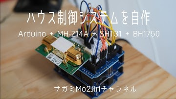 Arduinoで温湿度、照度、CO2濃度を測定【Arduinoでハウス制御⑤】
