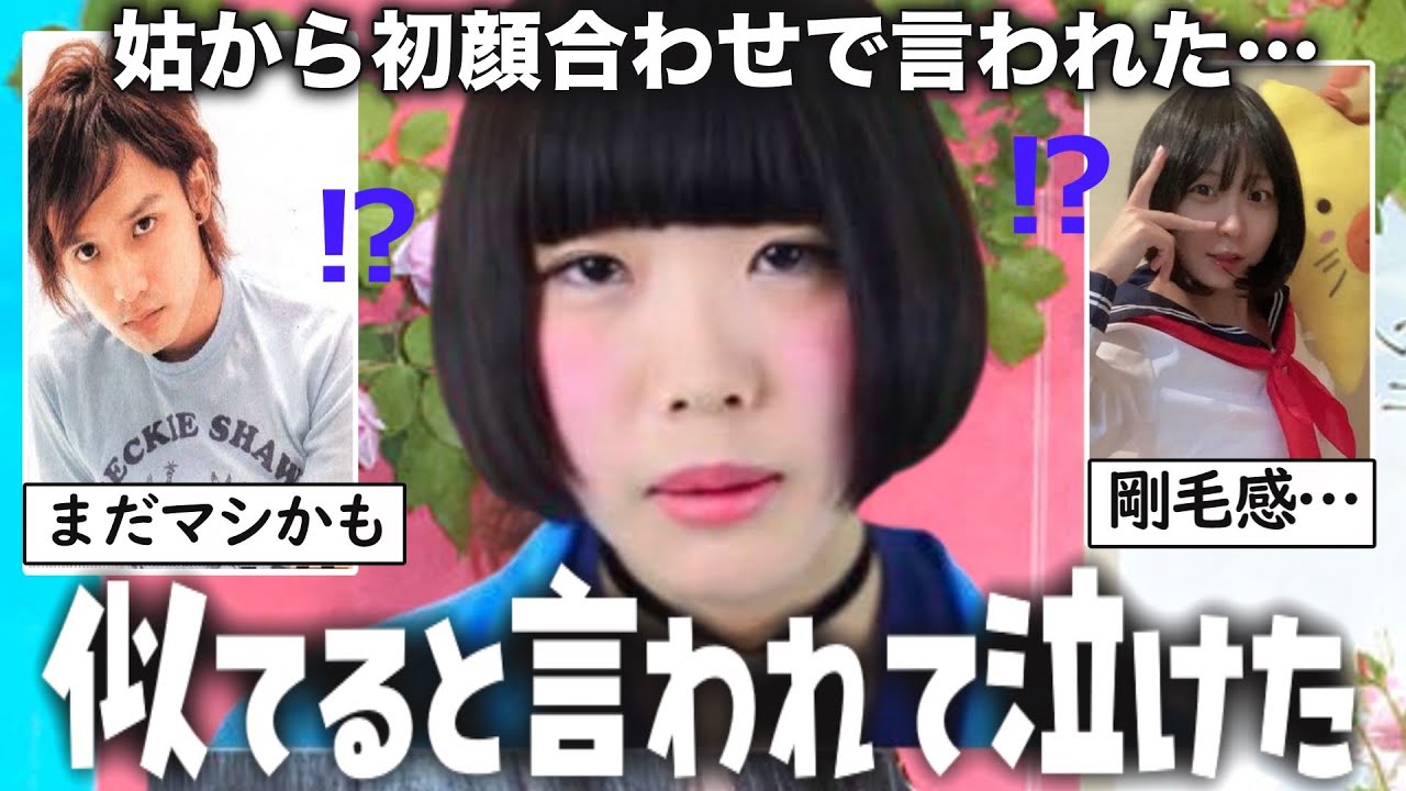 【ガルちゃん芸能人】似てると言われても…正直！許せない芸能人【ゆっくり解説】