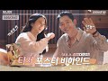 [메이킹] 💛지금까지 이런 케미는 없었다💚 티저 포스터 촬영 현장 비하인드 | ep.05 설강화 Snowdrop