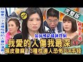 【新聞挖挖哇】六種親密恐懼關係！如何預防「PUA」愛情操控陷阱？扭曲現實看到頭皮發麻！pua精神控制三種破解法！被伴侶腦控為何這樣還要愛？｜20240220 來賓：周慕姿、許聖梅、林宏偉、林裕豐、語萱