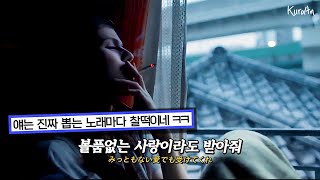 센치한 느낌 가득💋: natori(나토리) -  Friday night [가사/해석/lyrics]