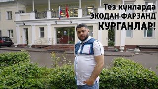 ЭКО КЛИНИКАСИ ХАКИДА ТЕЗ КУНЛАРДА