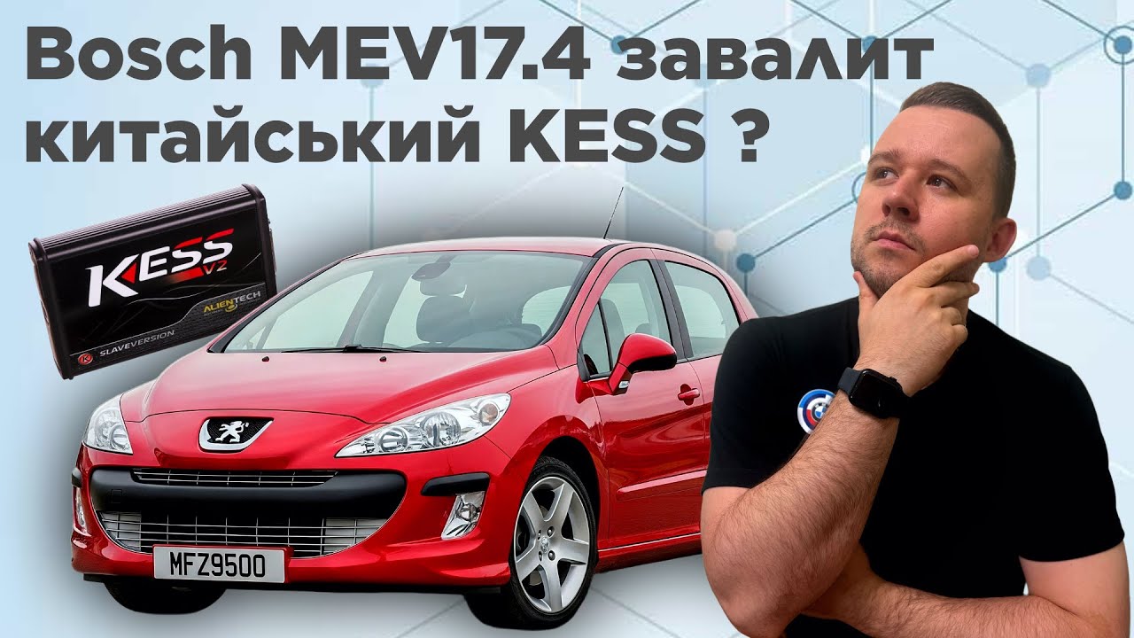 Чип тюнинг Peugeot 308 1.6 EP6 Bosch MEV17.4 Китайським Kessv2