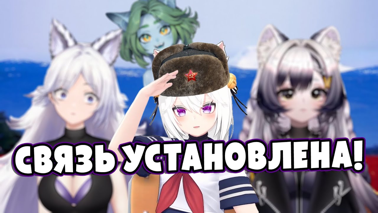 Грядёт ЛЕГЕНДАРНЫЙ коллаб с русскими витуберами