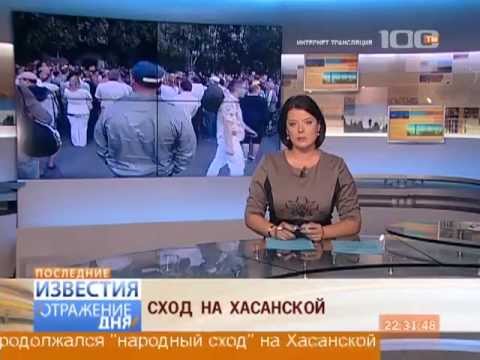Хавал на хасанской телефон