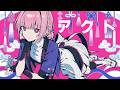 【歌ってみた】アクト by 花譜