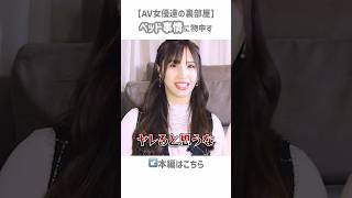 セクシー女優に偏見持ってる人いたらまじで一回見て欲しい🫰🏻#av女優 #夜事情