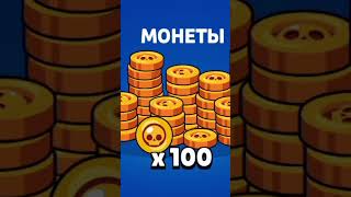 Открытие Мега Копилку #Shots#Brawlstars#Бравлстарс#Рек#Recommended#Reels