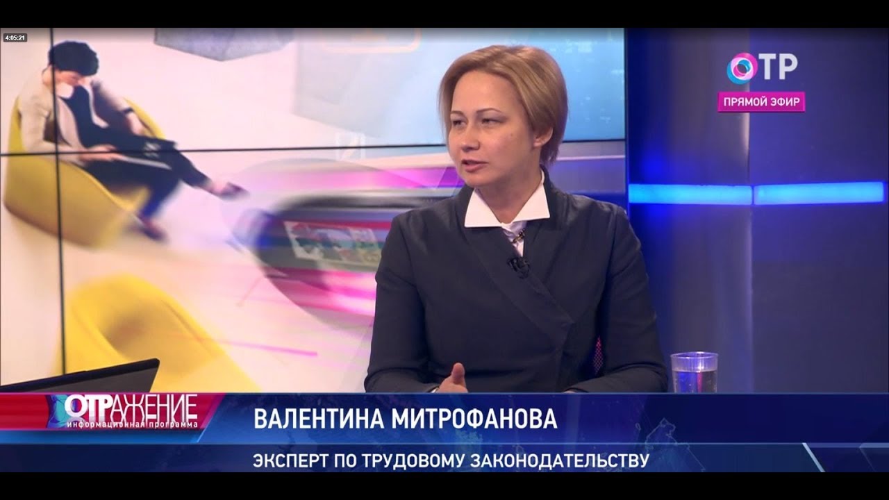 Дискриминация при приеме на работу