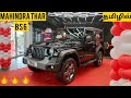 Mahindra Thar BS6 🔥🔥🔥LX Diesel MT - தமிழில் Detailed Review in Tamil!!!