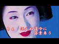 哀歌(あいか)/黒岩安紀子~歌唱