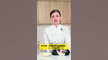 Почему важно не переборщить с содой и разрыхлителем? #shorts #кондитерскаяшкола #рецептытортов
