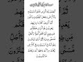 Surah Anam Ki Pehli 3 Ayat SurahAnam First3ayat Surah Anam Ki Pehli 3 Ayat SurahAnam First3ayat