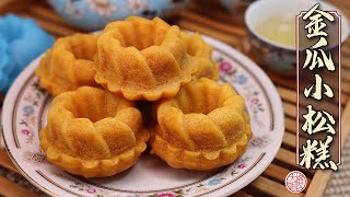 金瓜小松糕 /懒人食谱 /简单易做 Pumpkin Puteri Ayu Cake (Kuih Seri Ayu) Easy Recipe by Shadajie Kitchen 傻大姐美食厨房 11,702 views 3 weeks ago 8 minutes, 48 seconds