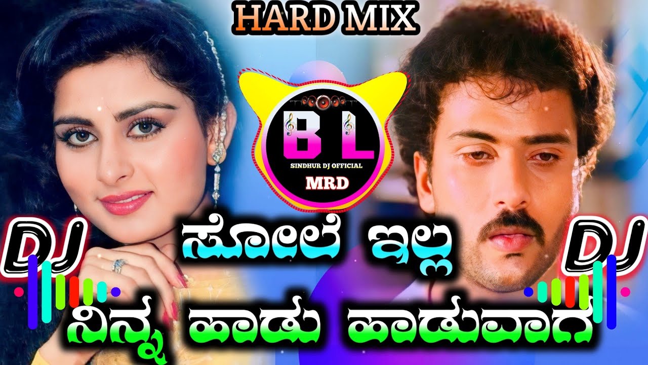 SoleIlla RemixSongKannada