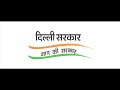 Delhi Jal Board I #delhigovernment