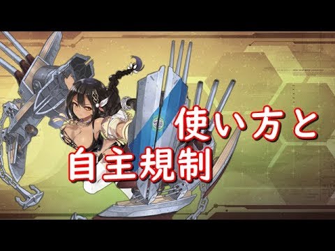 アズールレーン 性能紹介 サウスダコタ 未知の可能性を秘めているぼくっ子 アズレン Youtube