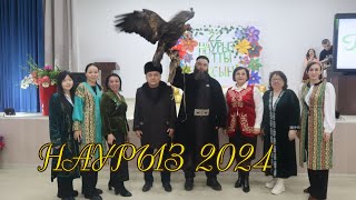 Наурыз 2024 ! Караганда