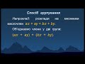 6 Розкладання многочлена на множники