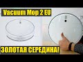 Mi Robot Vacuum Mop 2 EU - обзор, настройка, сравнение.