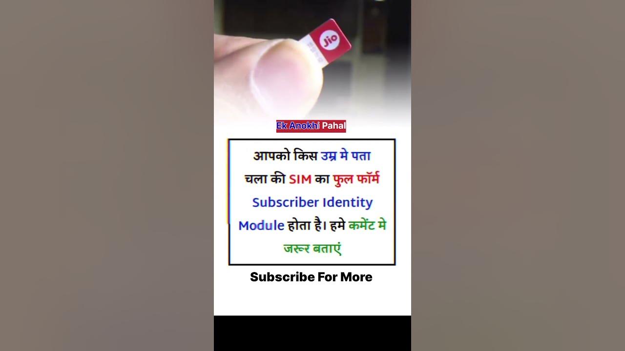 sim-card-full-form-kya-hai-knowledge-gk-fullform-skills