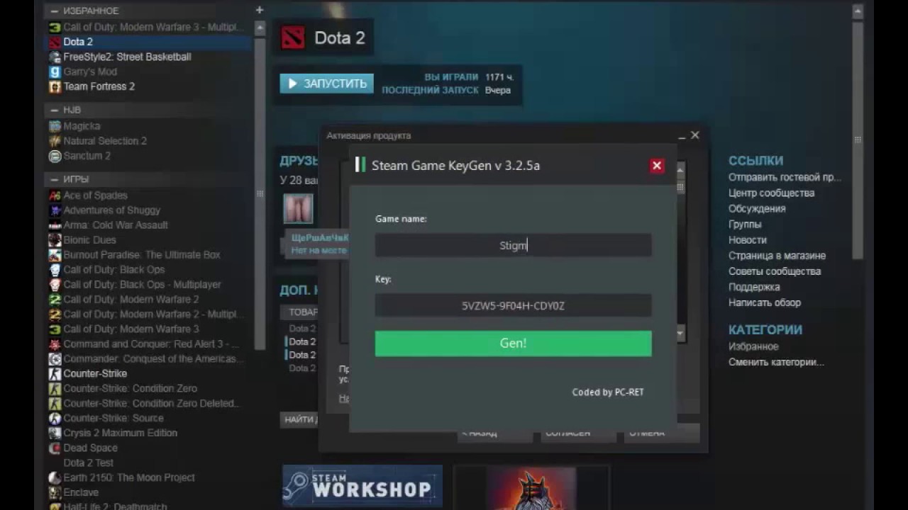 Генератор паролей steam