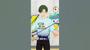 20秒自己PR┃蓮巳 敬人【#4piece】