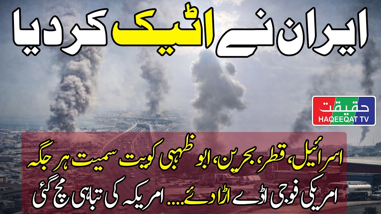 Iran Strikes US and Israel Including Bahrain, Qatar, UAE, Kuwait