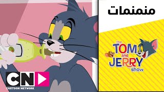 اشترك في قناة كرتون نتورك على اليوتوب:
subscribe to the official cartoon network channel:
https://www./cartoonnetworkmena?sub_confirmation=1 أحصل ...