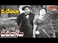 Devadasu Movie | O Devada Song | ANR | Savitri | Old Melody Songs - OldSongsTelugu