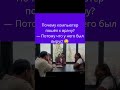 Компьютер пошло к врачу😁