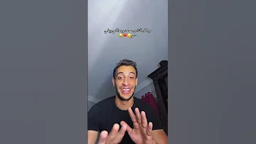 ايه يا قلبي مع كل الناس محمد ومعاكي انتي ببقي حمو Subscribe MohamedRamadan 
