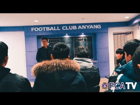 [FC안양] 2019 시즌 돌입, 김형열 감독과 FC안양 선수단의 첫 상견례 현장! k리그 하이라이트
