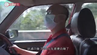 復工復課；的士、保姆車走出寒冬？  - 20200520 - 香港新聞 - 有線新聞 CABLE News