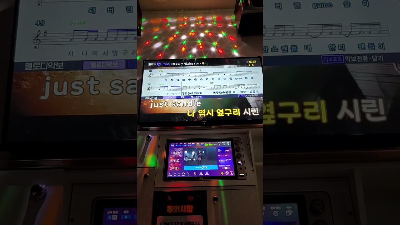 2026 01 17 Officially missing you 노래방