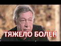 Михаил Ефремов тяжело болен. Теперь все изменится.