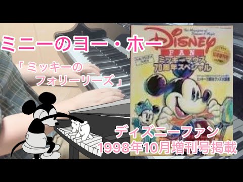 オルゴール Minnie's Yoo Hoo ミニーのユーフー スノードーム オルゴール Minnie's Yoo Hoo ミニーのユーフー スノードーム