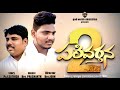 2  parivarthana2  latest telugu christian short film 2023 brojohnofficial