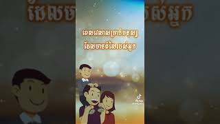 ពេលវេលាសម្រាប់មនុស្សដែលមានតម្លៃរបស់អ្នក