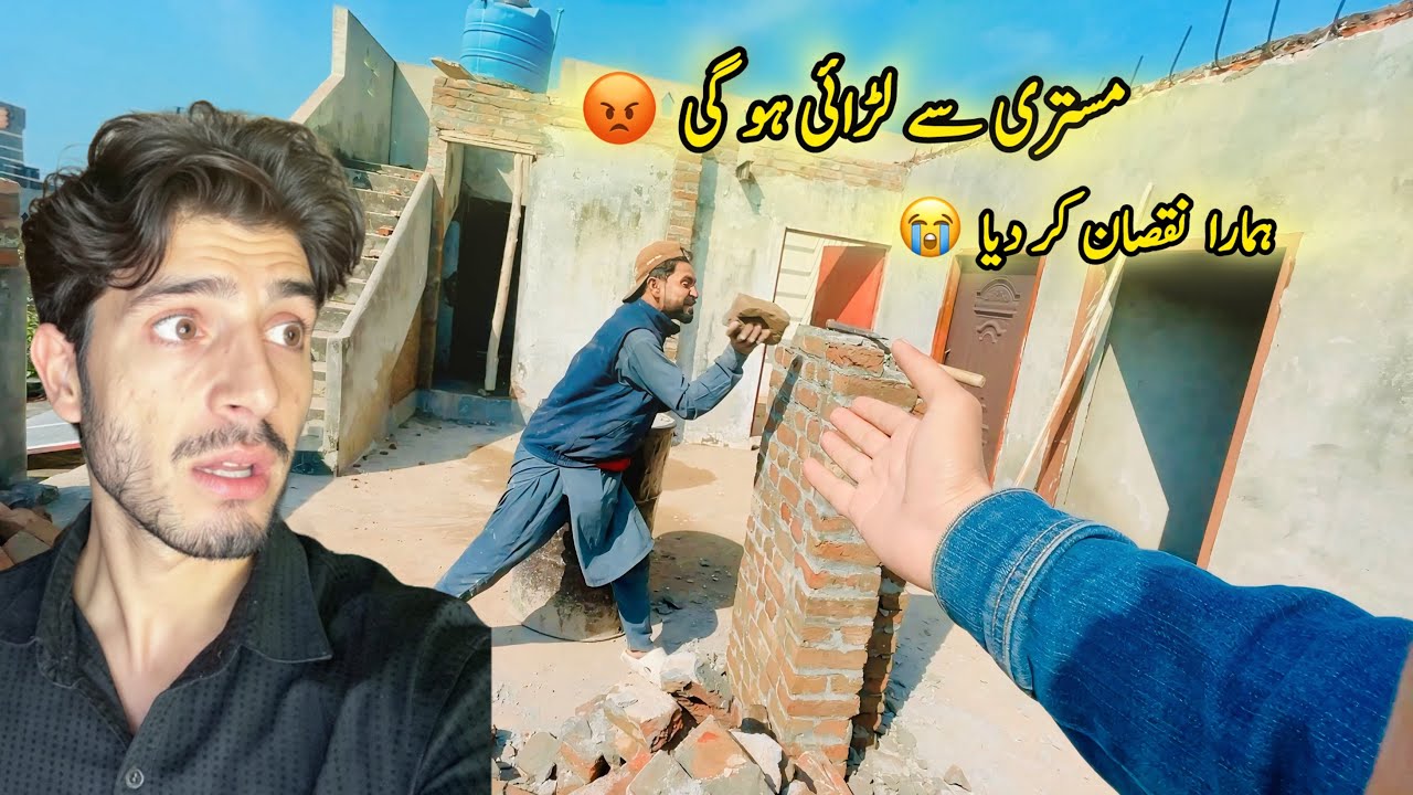 Mistry Say Larai Ho Gi😡Hamara Nuqsan Kar Dia😡New Ghar Ka Kitna Kam Ho Gya🥰Abuzar Vlogs