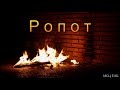 "Ропот". Е. А. Чмых. МСЦ ЕХБ.