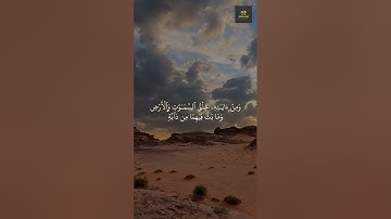 رسالة فى دقيقة(رسائل قرأنية) من سورة الشورى للشيخ محمد عطيه حسب