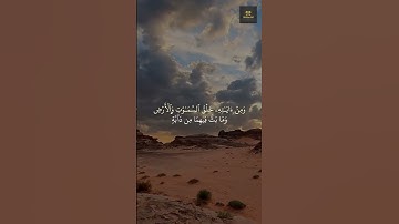رسالة فى دقيقة(رسائل قرأنية) من سورة الشورى للشيخ محمد عطيه حسب